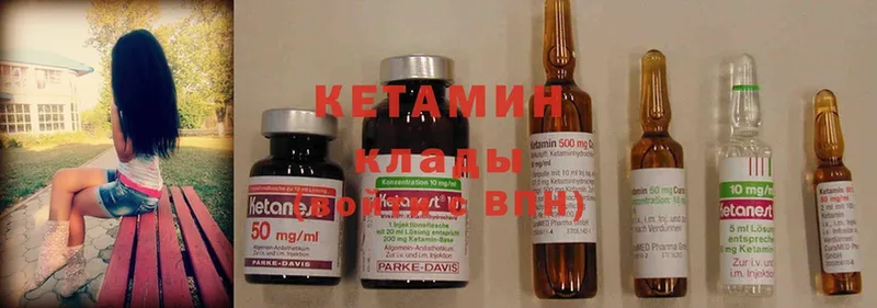 Кетамин ketamine Алупка