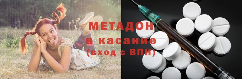 наркошоп  Алупка  МЕТАДОН methadone 